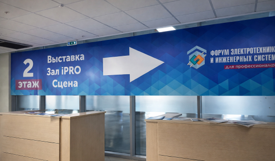 Пластиковая вывеска